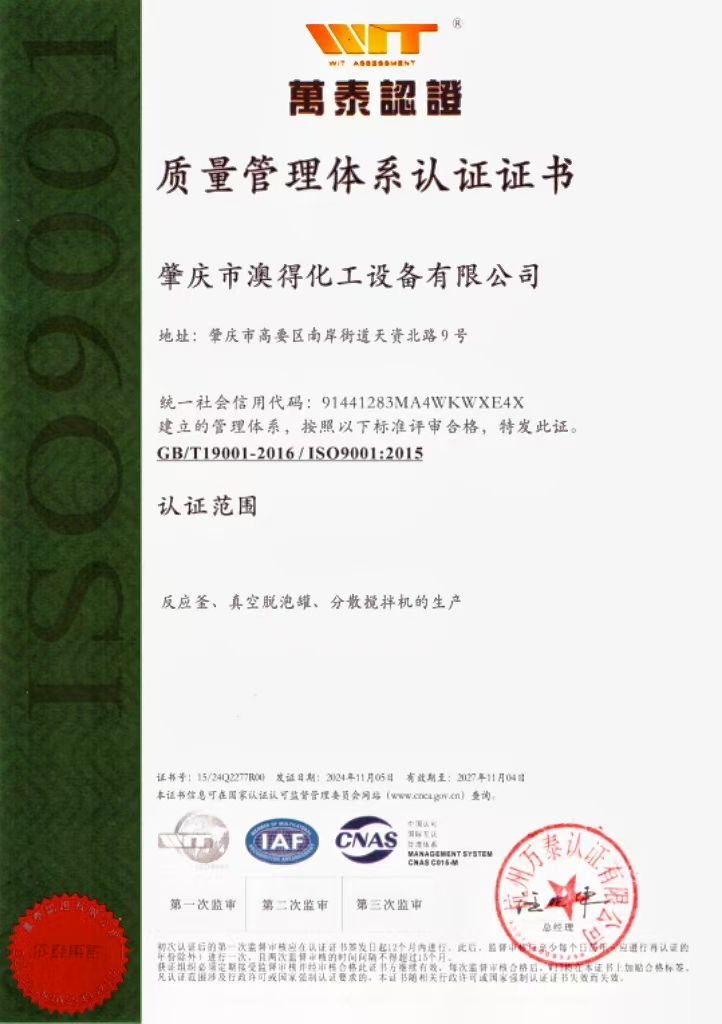 ISO證書(shū)P色.jpg