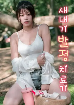 草民电影《退婚后我火了》海报